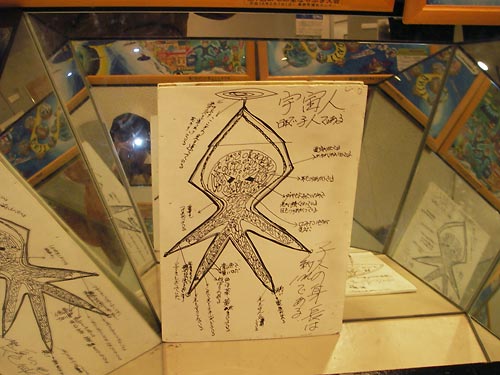 Museum display of a drawing attributed to Fujiwara · Iino UFO Fureaikan collection · reproduced by the linked Japanese blog · not an encounter photograph