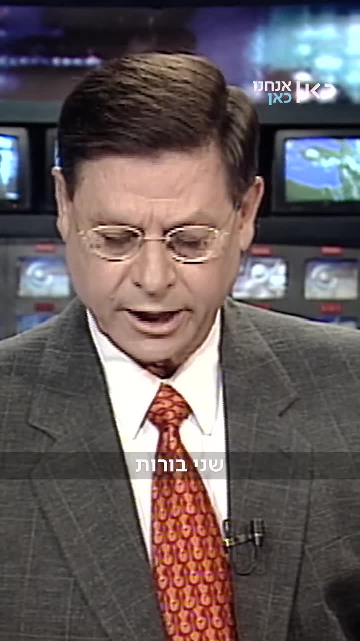 Editorial illustration of Israeli television monitors and night sky during the 1997 UFO wave